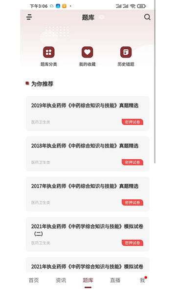 畅学appv2.2.0 安卓版