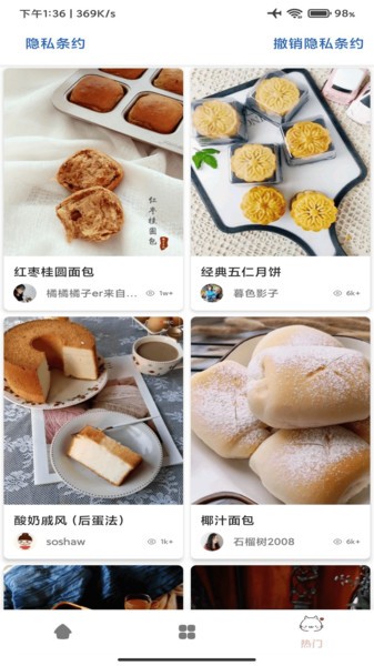 孕期食谱软件v9.1.8 安卓版