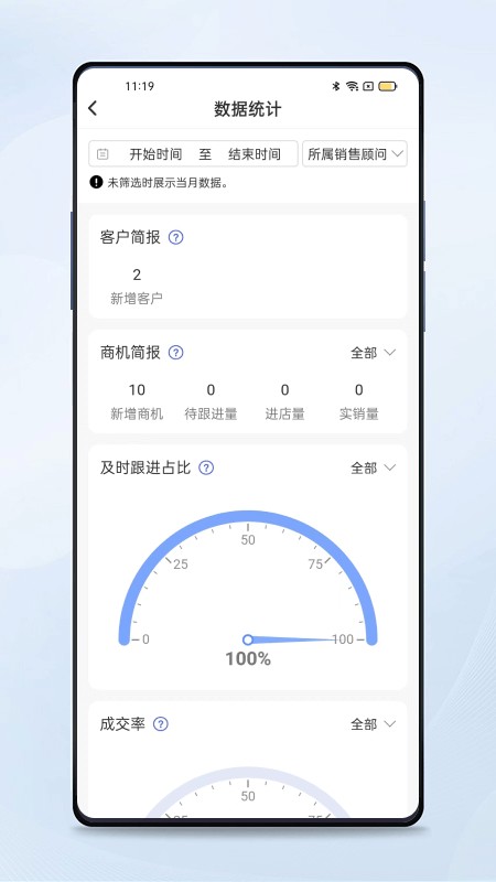 福田ICM系统v1.13.0 安卓版