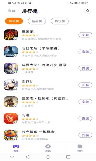 最美游戏中心下载