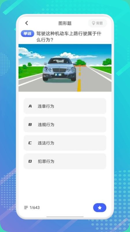 笛笛电池小帮手官方版v1.0.0 安卓版