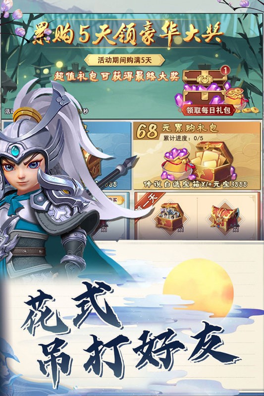 果园守卫战游戏下载