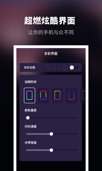 来电秀炫酷appv1.11401.2 安卓版