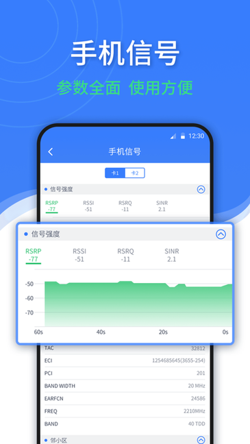 随申查appv1.5.4安卓版