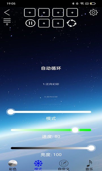 LED SMART灯光控制软件v2.2.2安卓版