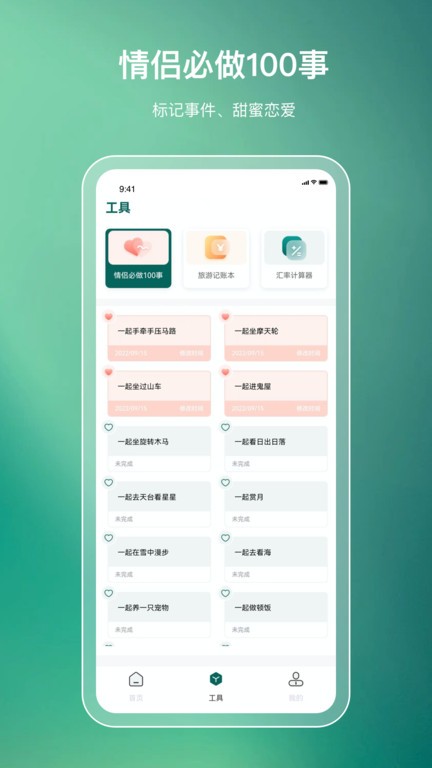 旅游规划appv3.6.1安卓版