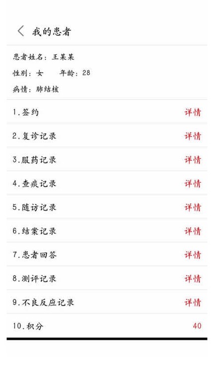 结核云帮手医生端app