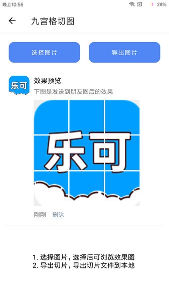 乐可软件