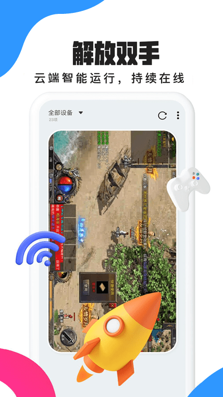 合鑫云手机终端v1.0.9 安卓版