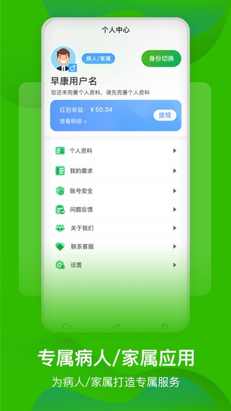 早康护工官方版v1.2.6 安卓版