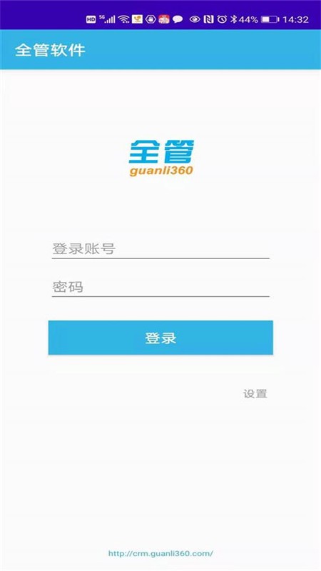 全管c5crm系统v1.0.526 安卓版