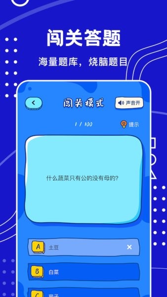 天天搞笑段子大全v1.1 安卓版