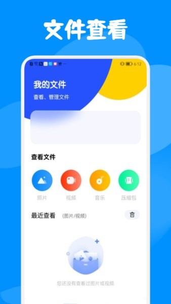 克隆换机同步助手v1.1 安卓版