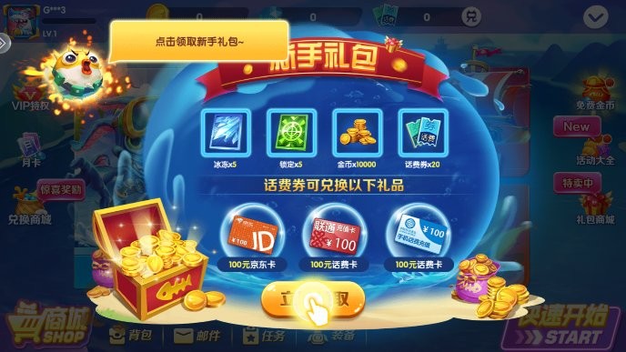 捕鱼次时代游戏v1.0.0 安卓版