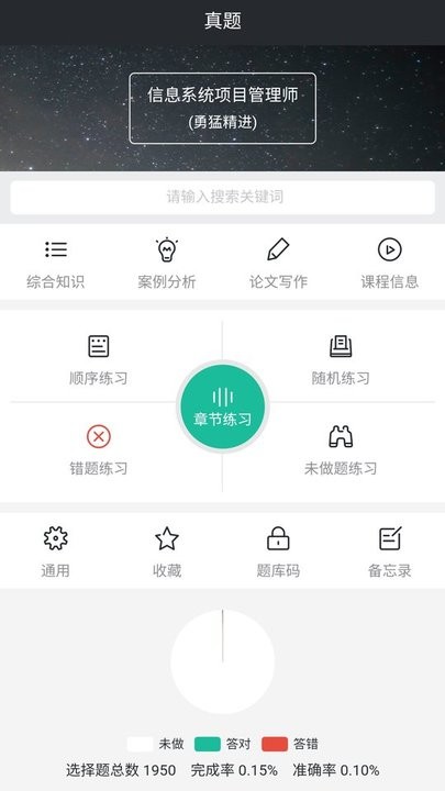 Tikubook软考最新版v1.5.3 安卓版