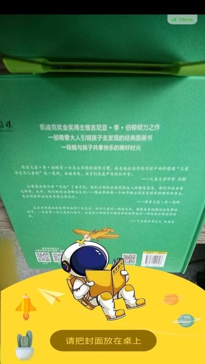 图书馆ai伴读官方版v1.0.0 安卓版