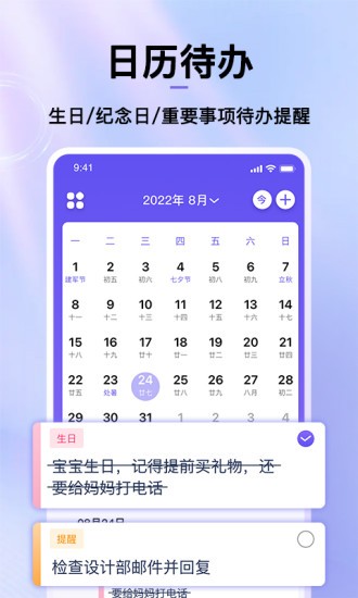 节日倒数日历手机版v1.1.0安卓版