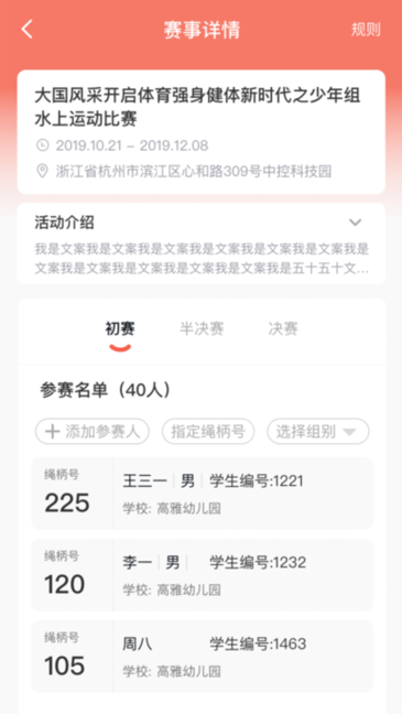 星教练(智能跳绳)v1.0.5 安卓版