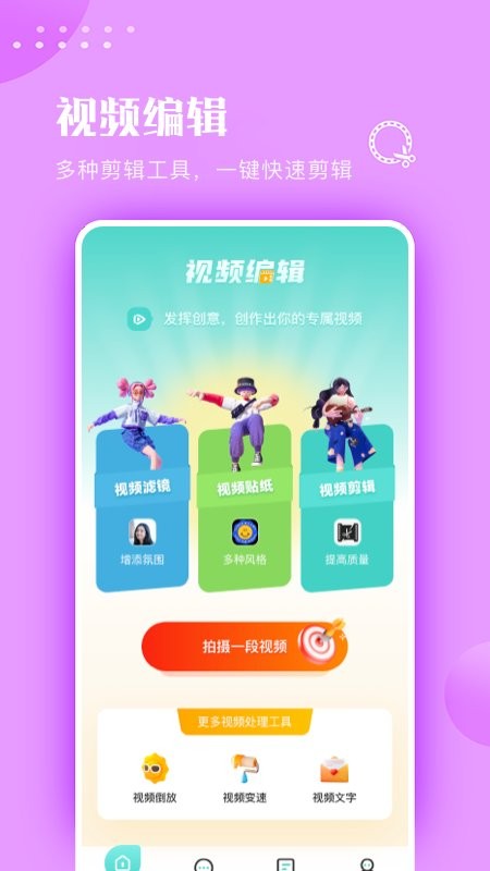 move视频制作最新版(promove视频制作)v1.4 安卓版