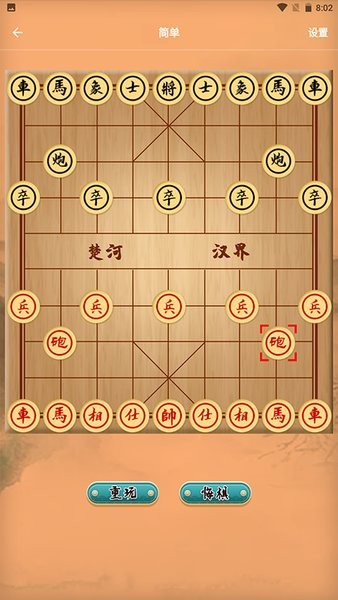 手机下象棋下载