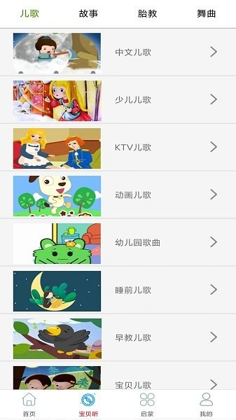 旺财音乐软件