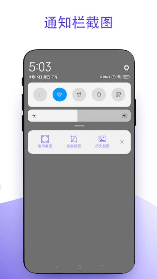 截个图最新版V2.0.1安卓版
