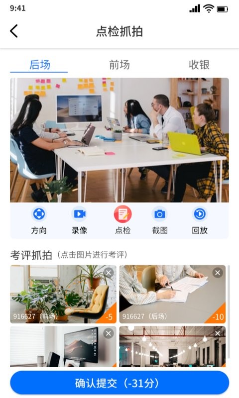 云千目监控appv2.9.0安卓版