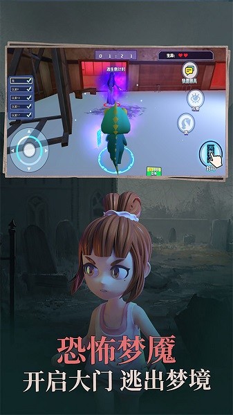 躲避大师躲猫猫游戏v1.0 安卓版