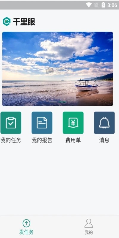 质量千里眼app下载