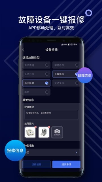 SciOne Plus实验室管理v1.1.7 安卓版