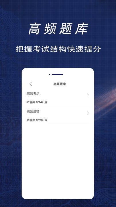 一级造价师全题库2022最新版v1.0 安卓版