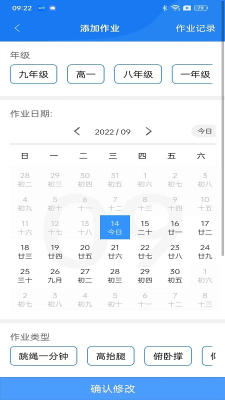 多动云体育打卡v1.0.59安卓版