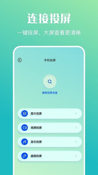 万能传输连接手机版v1.3 安卓版