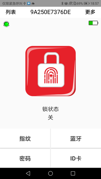 YouLock手机版v1.3.2安卓版