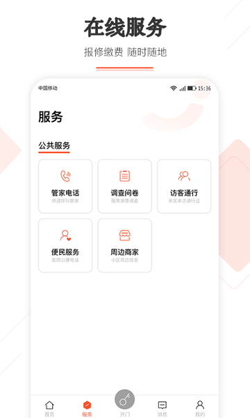 北辰汇appv2.0.1 安卓版