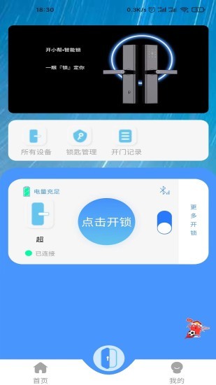 开小帮下载