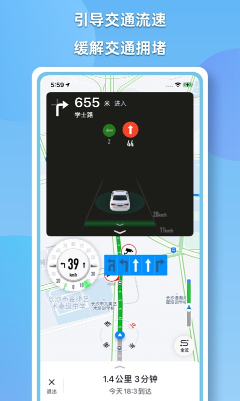 CDAS汽车导航v1.5.1安卓版