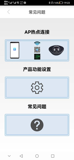 AN智控软件