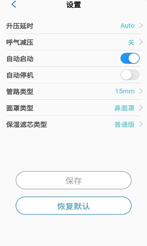 LightTrip呼吸机