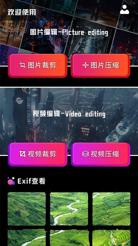 图像压缩器手机版v1.2 安卓版