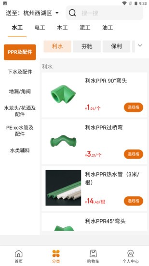 云网仓平台v1.0.1 安卓版