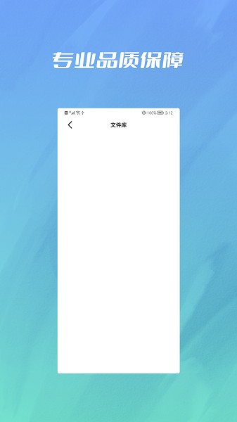 PDF转PPT格式工厂v1.0.2 安卓版