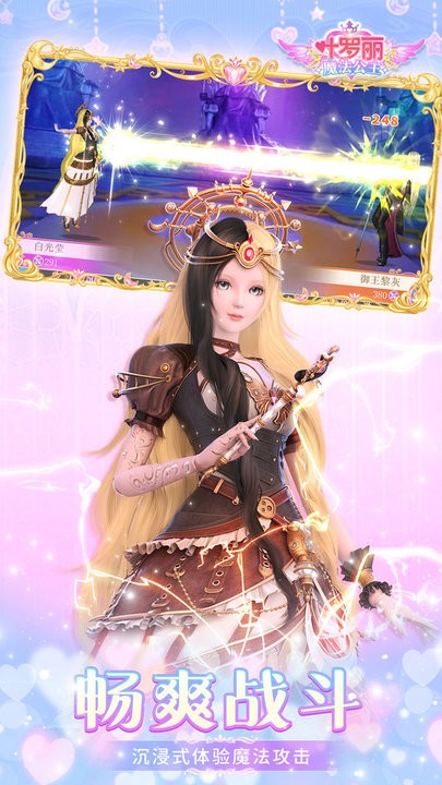 叶罗丽魔法公主官方版v1.0.0 安卓版