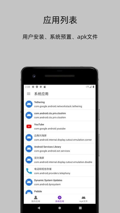 app分析器手机软件(App Analyzer)v1.0.2 安卓版