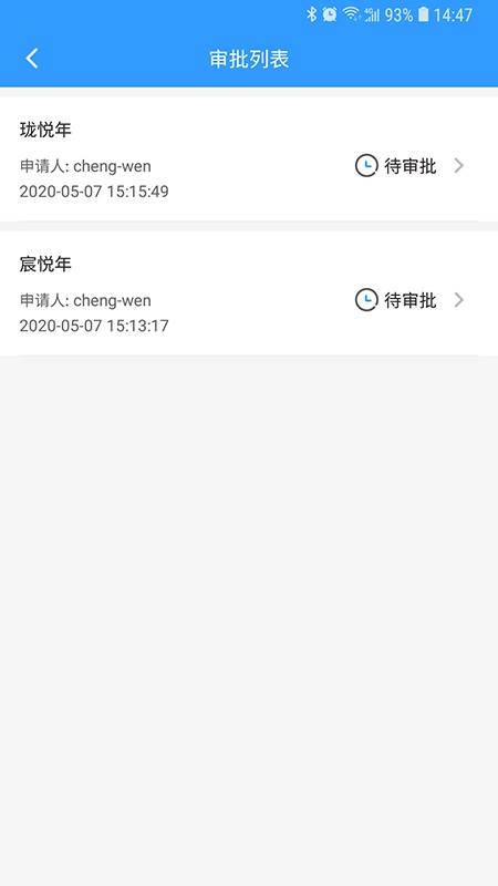 西南区域营销管理系统最新版v3.2.0 安卓版