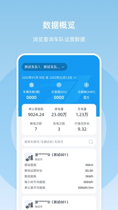 万物绿运车队版手机版v1.3.0 安卓版