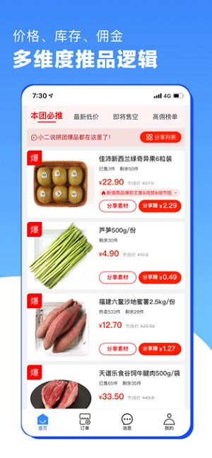 菜鸟驿站商业官方版v1.7.0