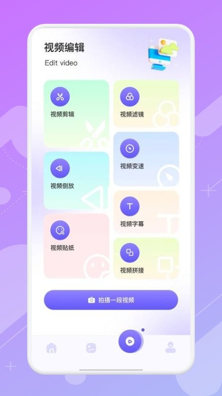 相册薄软件v1.1 安卓版