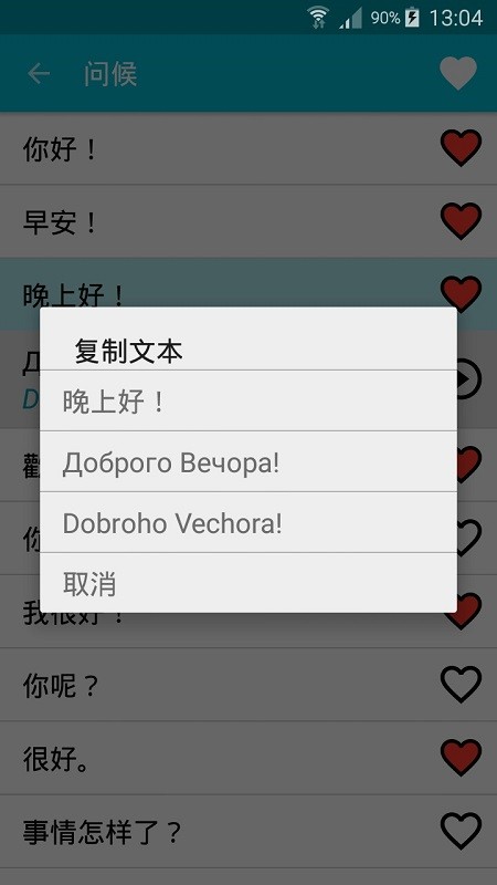 学习乌克兰语