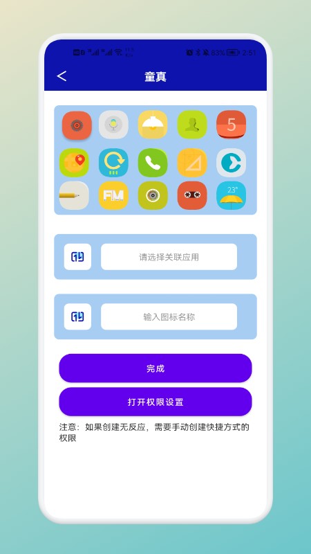 软件隐藏神器软件